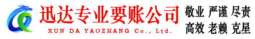 通山要债公司